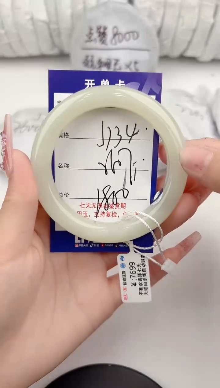 【闪购商品】和田玉手镯未镶嵌134颜色微差无瑕