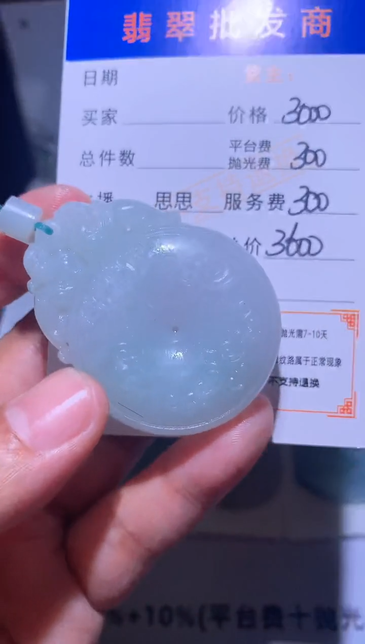 未镶嵌定制翡翠毛货-不退不换