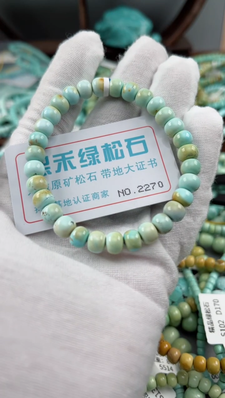 未镶嵌绿松石松石2270