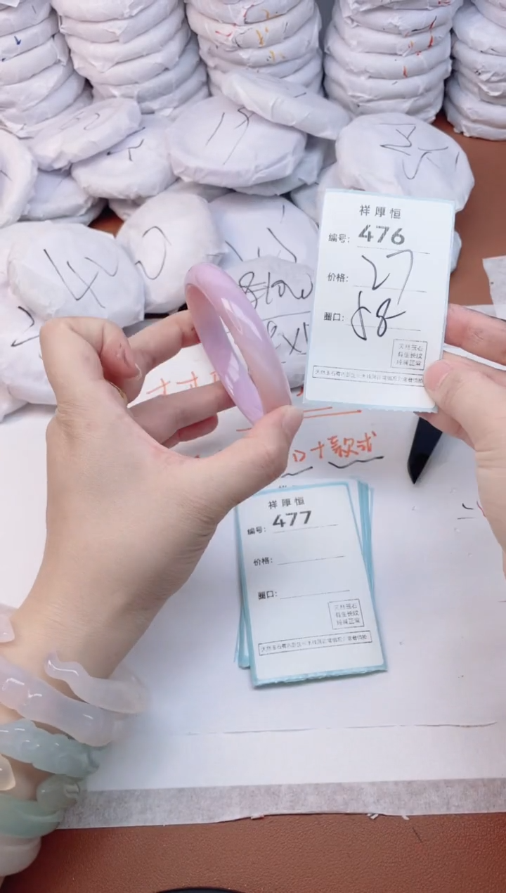 【闪购商品】玛瑙/玉髓手镯未镶嵌476