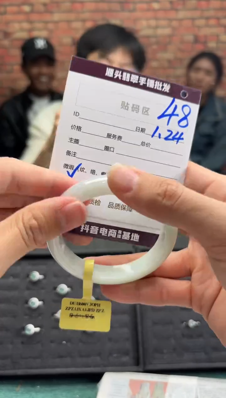 【闪购商品】翡翠手镯未镶嵌48手镯