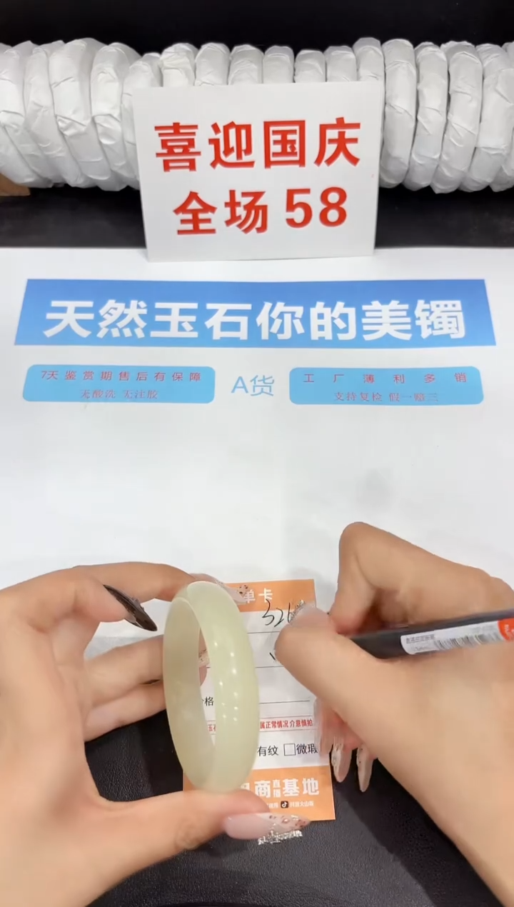 未镶嵌手镯石英质玉326-53.2