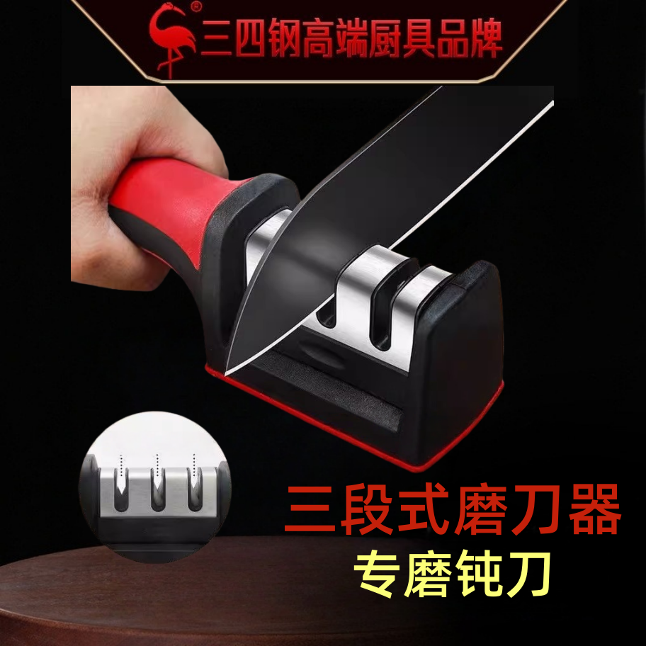 三四钢® 磨刀神器新款家用菜刀多功能磨剪刀石细磨快速厨房工具