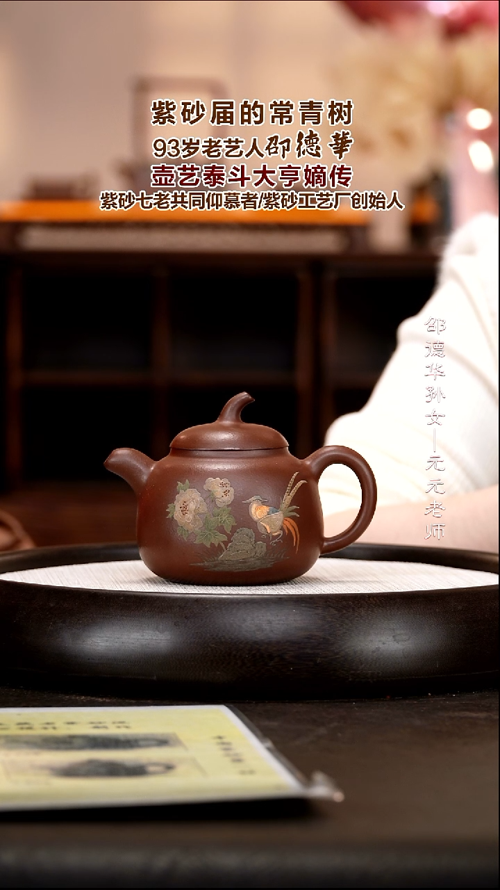 茶壶紫砂SDH54  泥绘茄瓜  底槽清  280cc