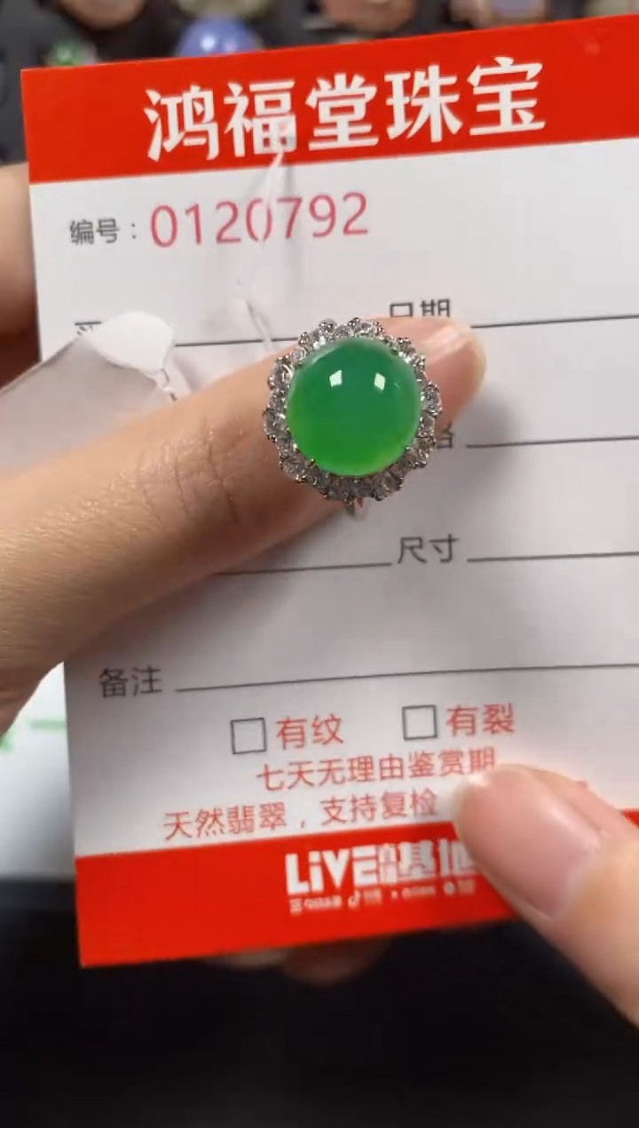 银S925镶嵌戒指翡翠0792