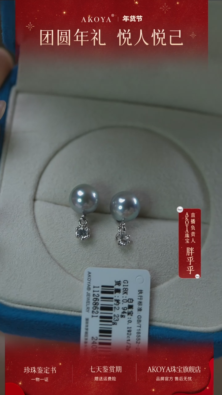 【闪购商品】海水珍珠耳饰18K金镶嵌akoya珍珠耳钉真多麻SP