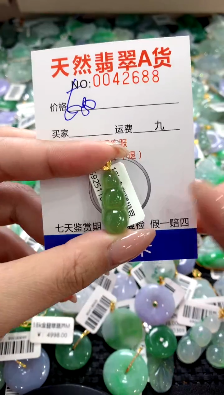 颈饰18K金镶嵌翡翠1