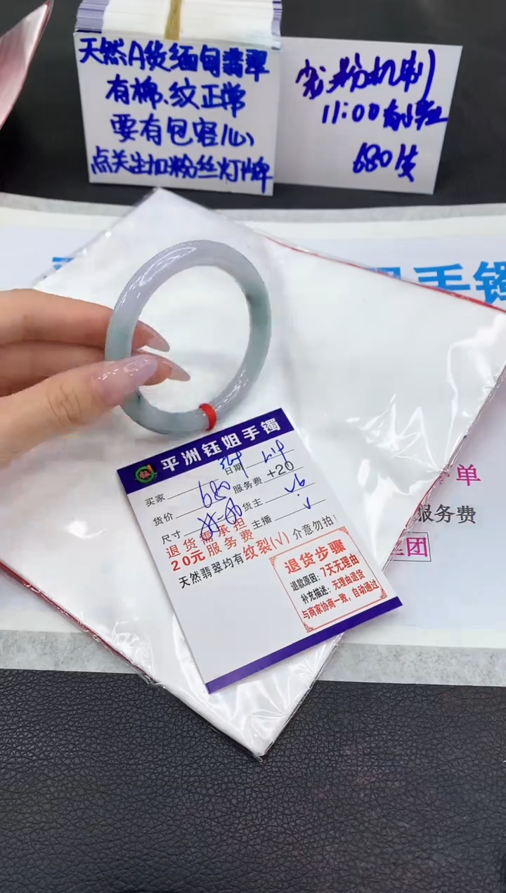 【闪购商品】翡翠手镯未镶嵌11111111