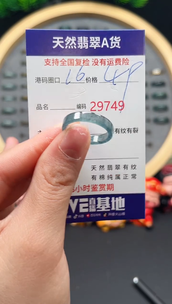 【闪购商品】翡翠戒指未镶嵌天然翡翠戒圈9749