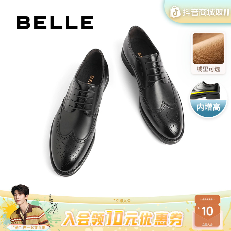 肖战同款百丽软底商务皮鞋男士流光风真皮增高英伦风系带正装皮鞋