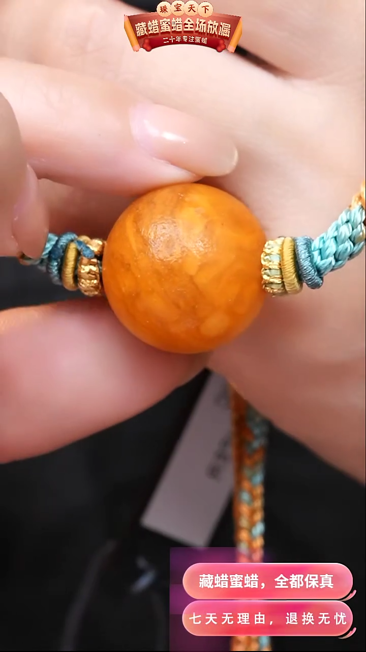 【闪购商品】蜜蜡颈饰未镶嵌7308天然蜜蜡琥珀假一罚四