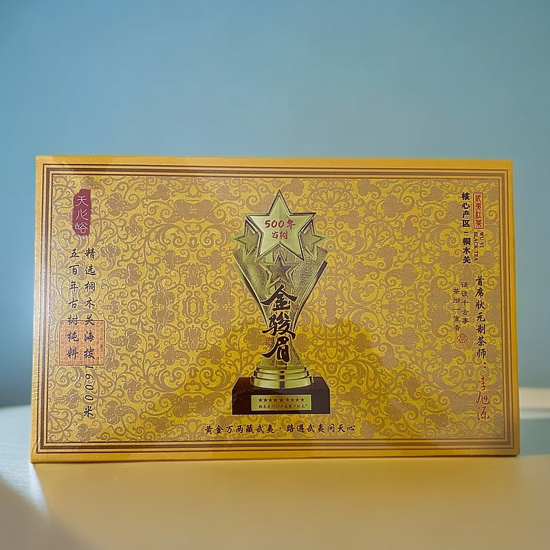 【天心裕】金骏眉 武夷红茶