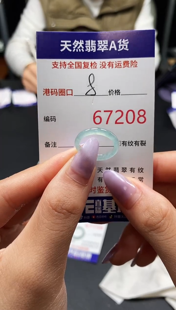 未镶嵌戒指翡翠天然A货翡翠7208