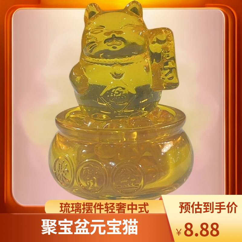 S.6CM钱袋子聚宝盆招财猫摆件琉璃金元宝(6cm聚宝盆+元宝+招财猫)