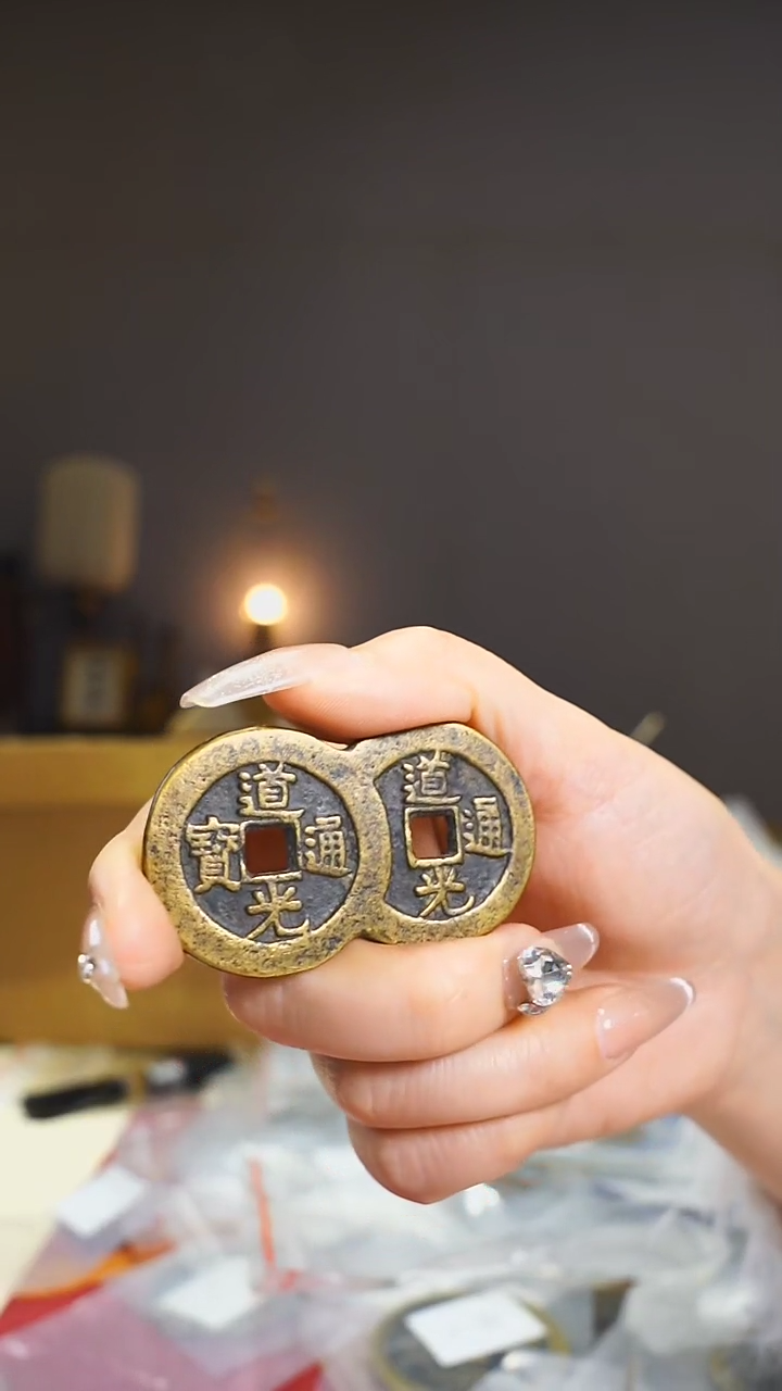 【闪购商品】铜道光通宝背天下太平5.3cm/111-7