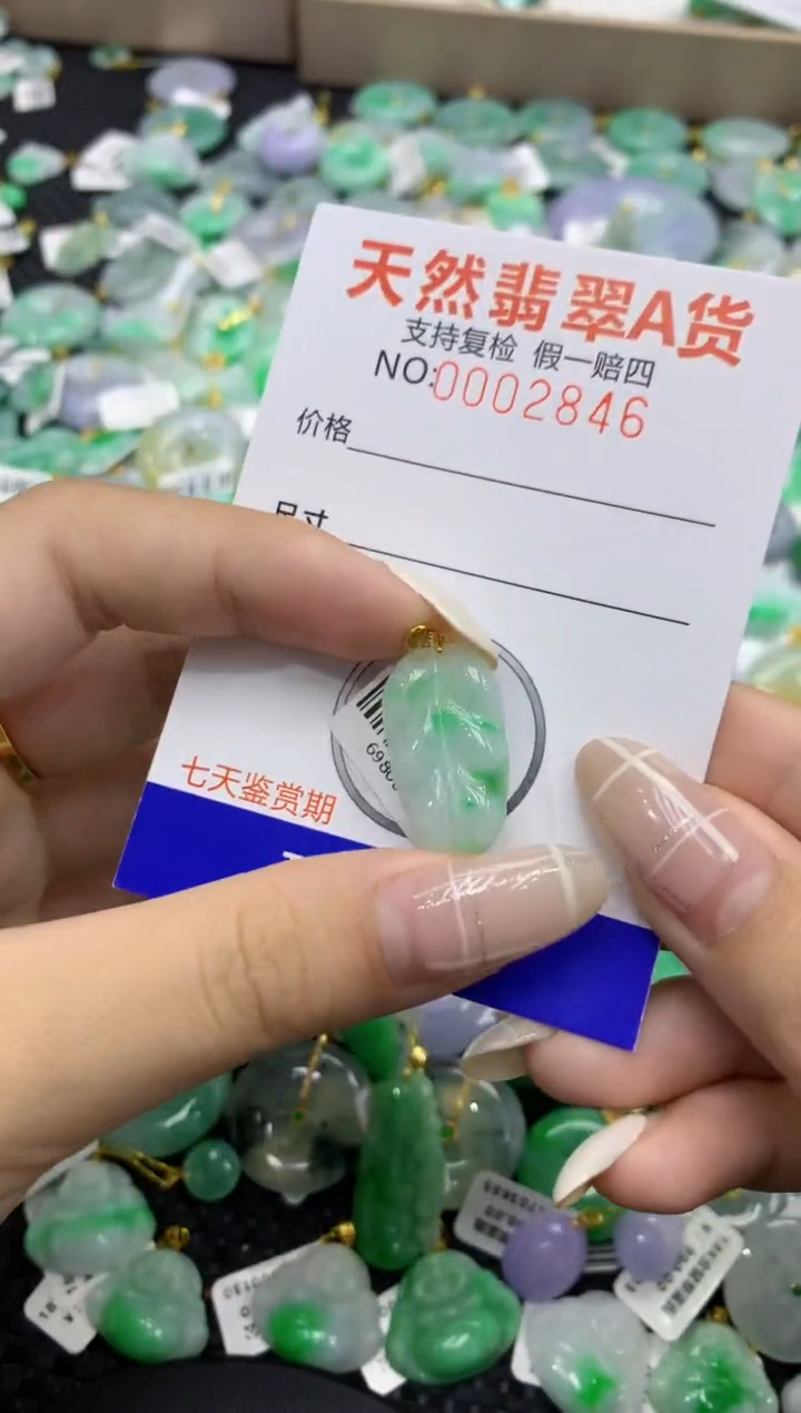 颈饰18K金镶嵌翡翠天然缅甸翡翠A货
