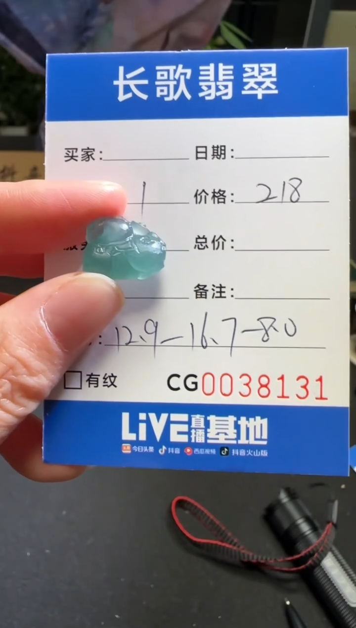 未镶嵌定制翡翠00008131