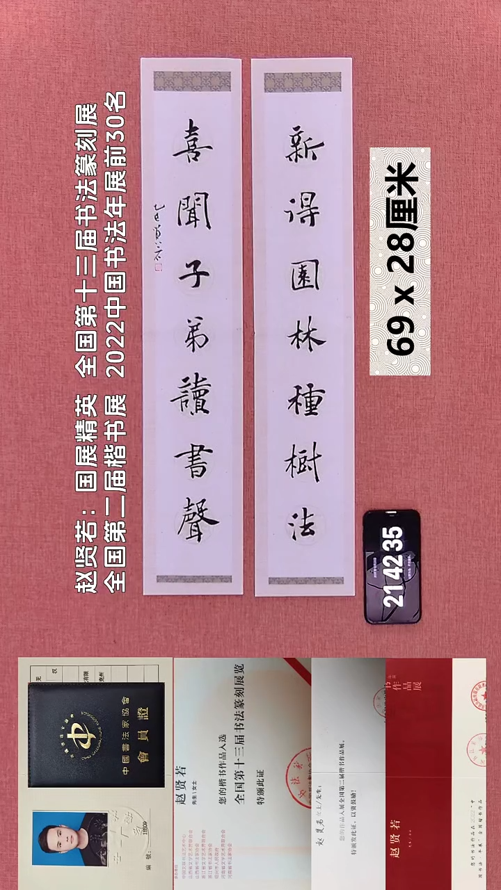 书法173    赵老师书法作品