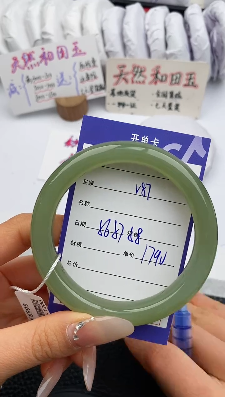【闪购商品】和田玉手镯未镶嵌87微色差T4