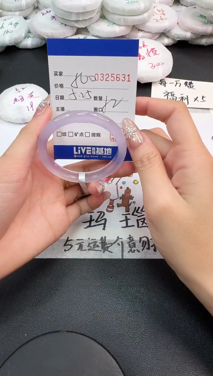 玛瑙/玉髓手镯未镶嵌5631