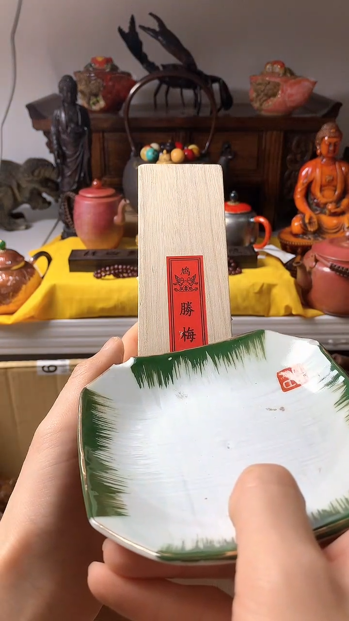 瓷器默认链接一物一拍