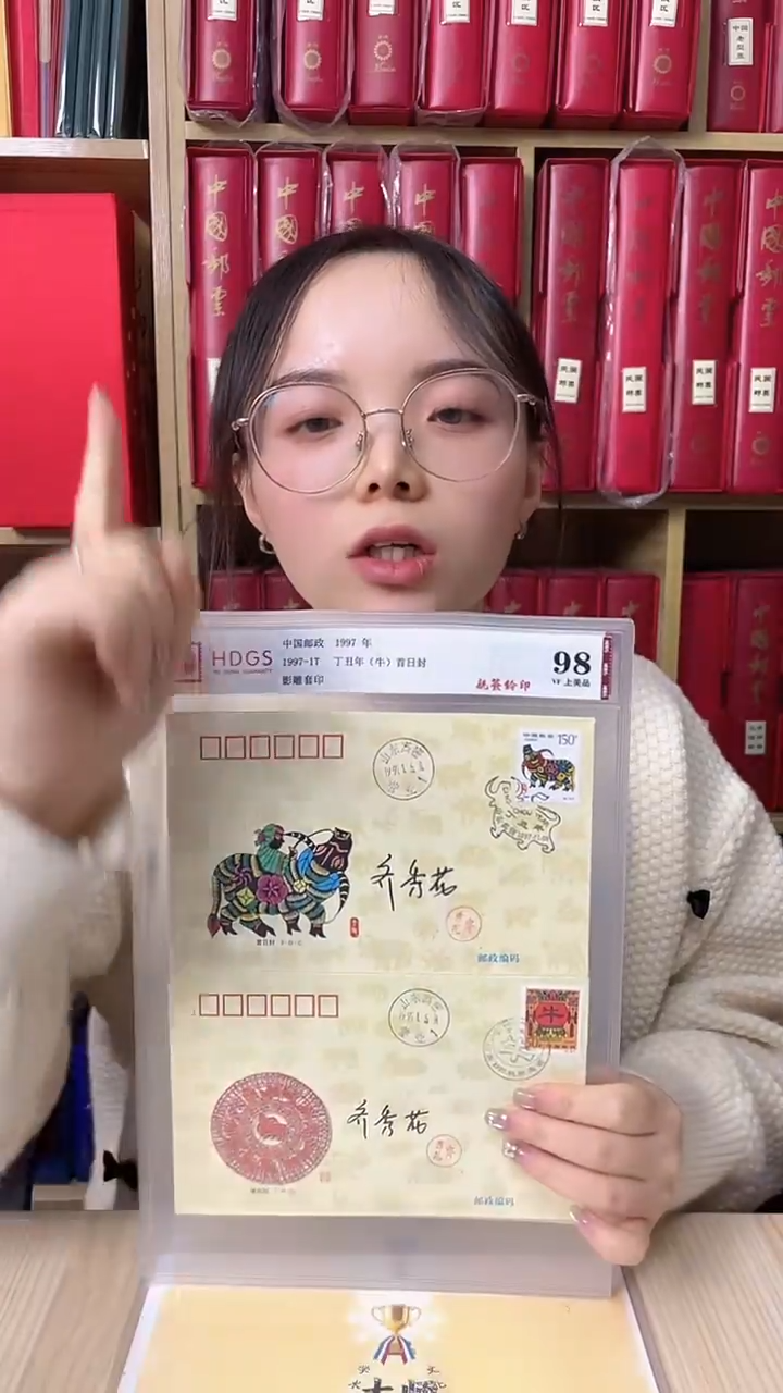 1997-1T丁丑年牛首日封剪纸亲签封