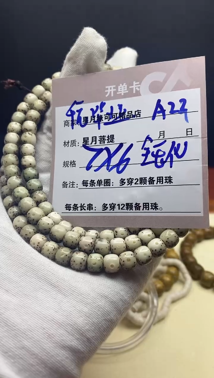 【闪购商品】星月菩提吊坠7*6大留白冰糖全玉化