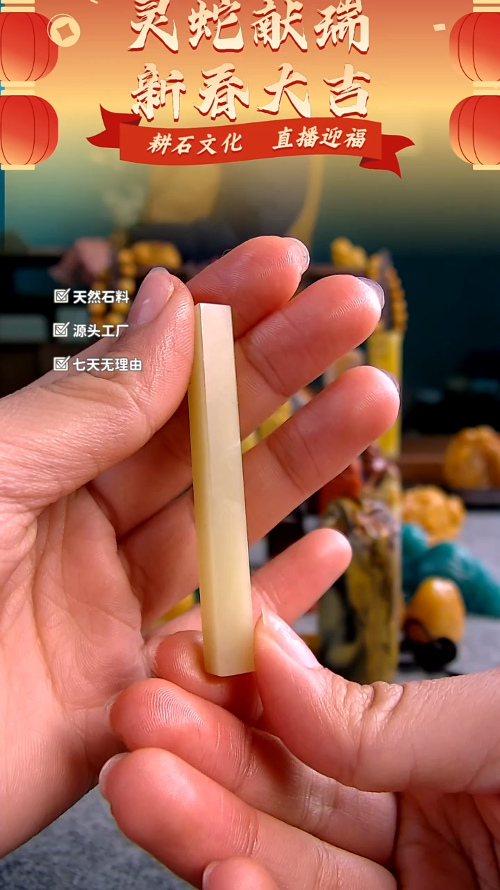 【闪购商品】青田石灯光冻素章0.7*0.7*6.5