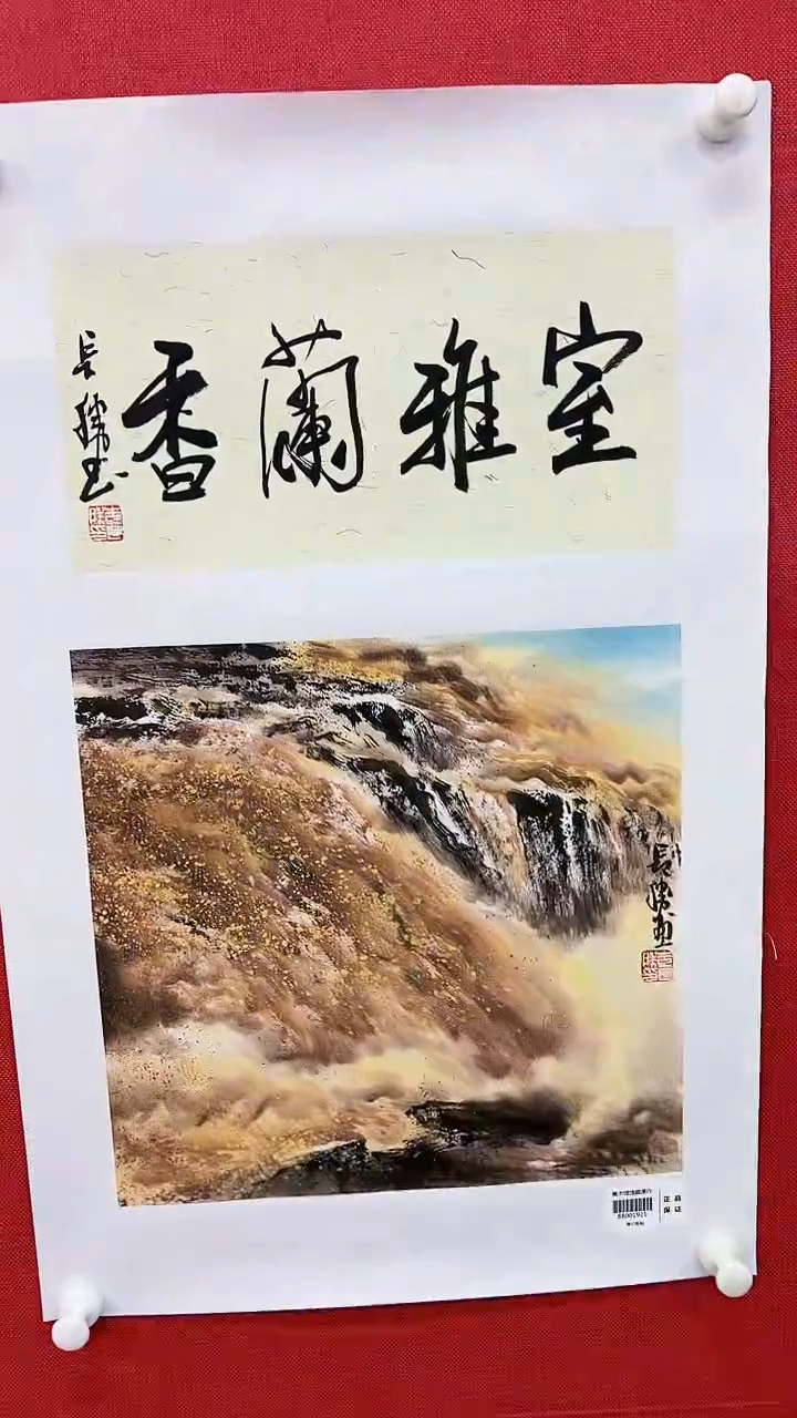 【闪购商品】绘画李长胜绘画1平尺黄河+书法