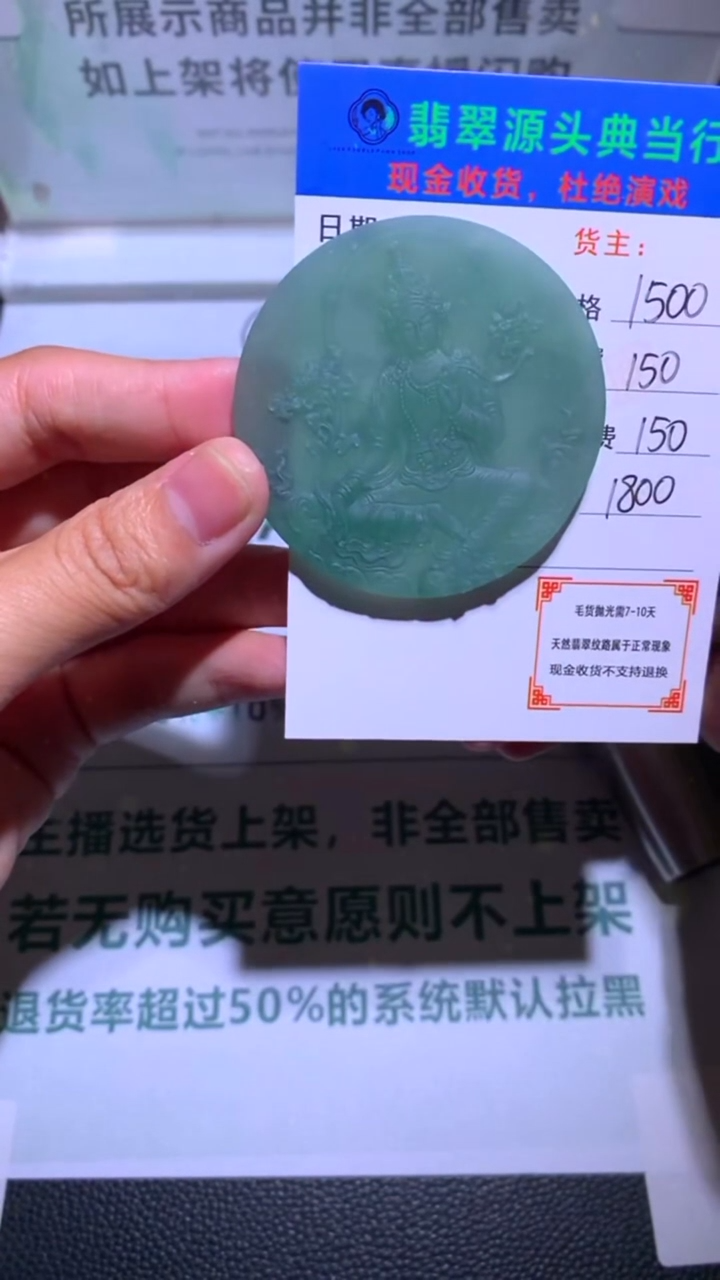 未镶嵌定制翡翠?****?-毛货-不退不换-