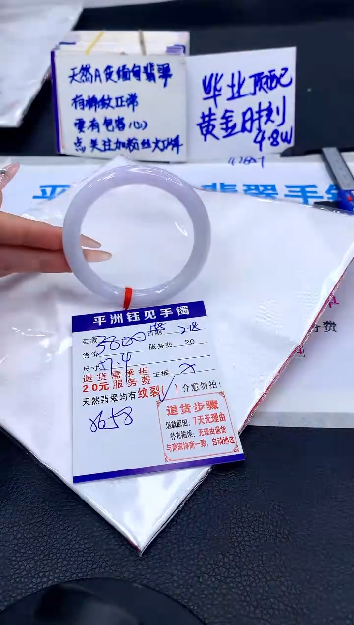【闪购商品】翡翠手镯未镶嵌1111111111111111
