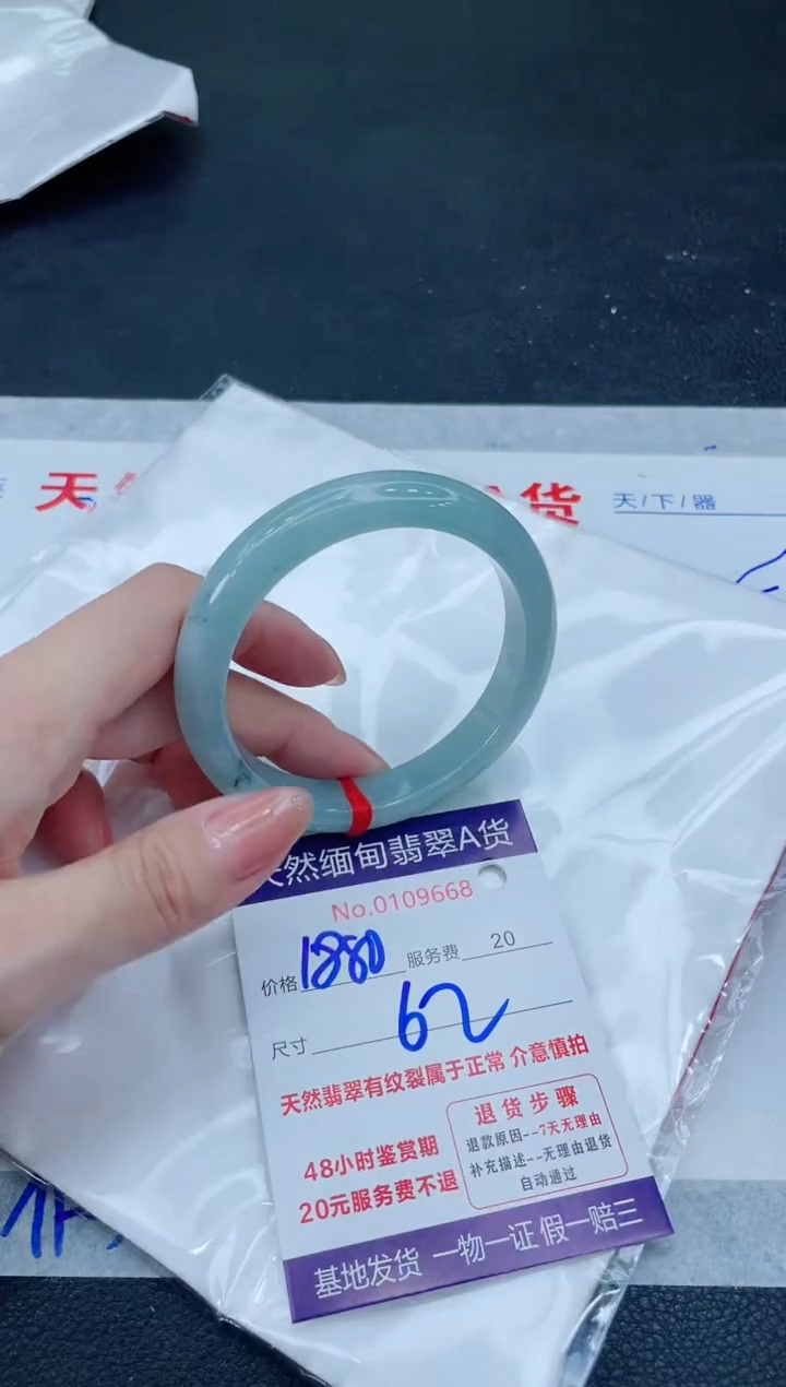 翡翠手镯未镶嵌66666666666