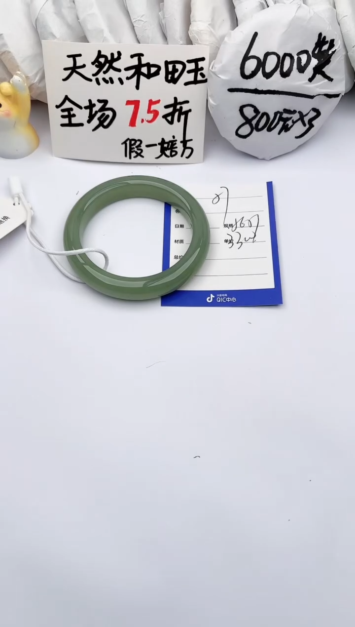 【闪购商品】和田玉手镯未镶嵌玉轩阁57