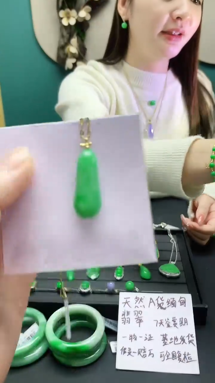 颈饰18K金镶嵌翡翠赠礼盒证书