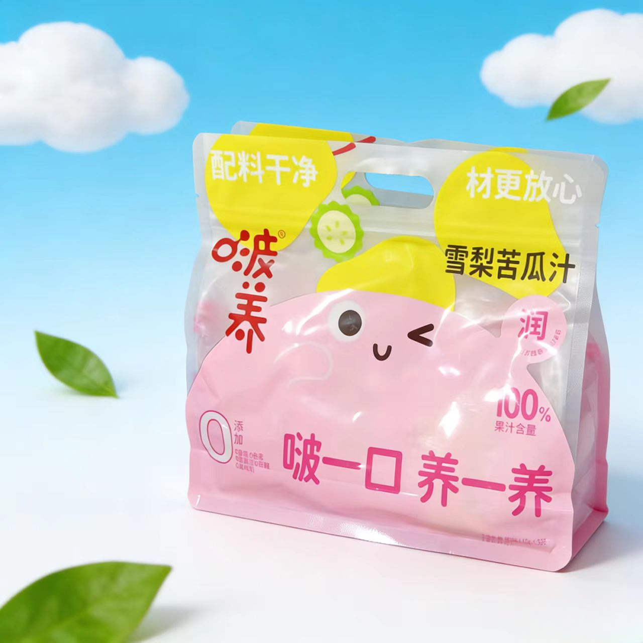 【严老板专属】啵养复合果蔬汁饮品