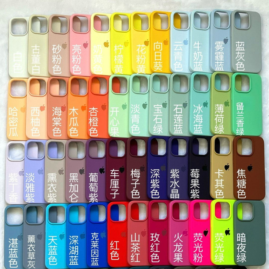 【液态全包】苹果17Promax/15/14液态硅胶苹果13Pro手机壳适用12