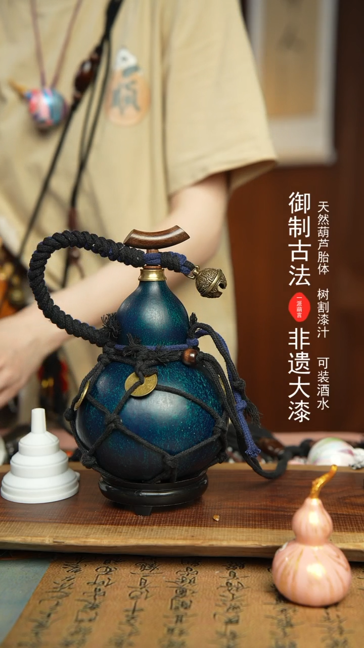 917号500ml左右非遗大漆酒葫芦