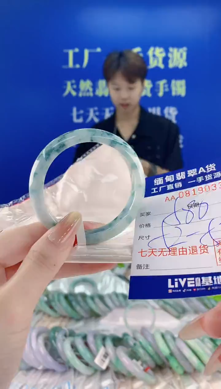 未镶嵌手镯翡翠33