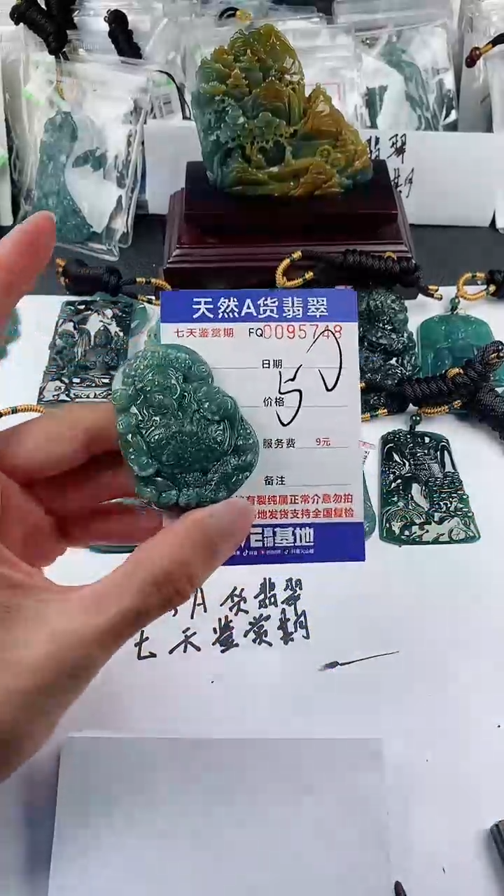 【闪购商品】翡翠颈饰未镶嵌          
