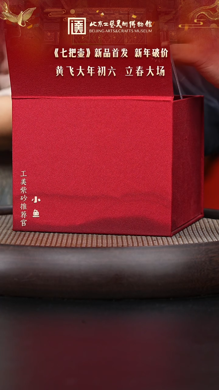 【闪购商品】紫砂茶壶国企品牌 陶茶溯源 七把壶 071