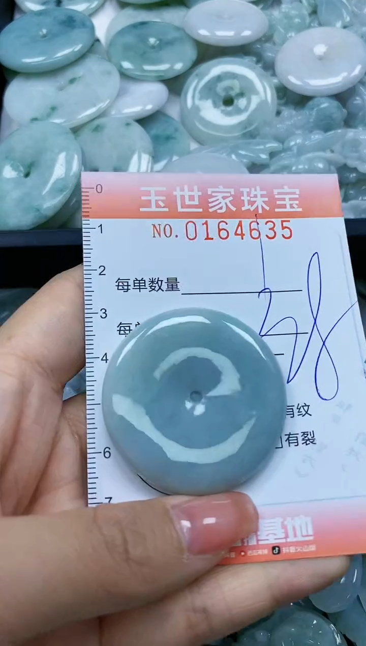 【闪购商品】翡翠颈饰未镶嵌闪购0164635