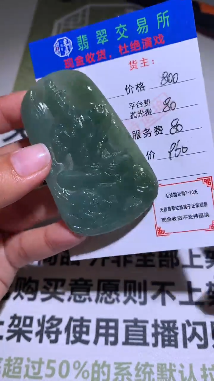 【闪购商品】定制翡翠未镶嵌毛货-不退不换