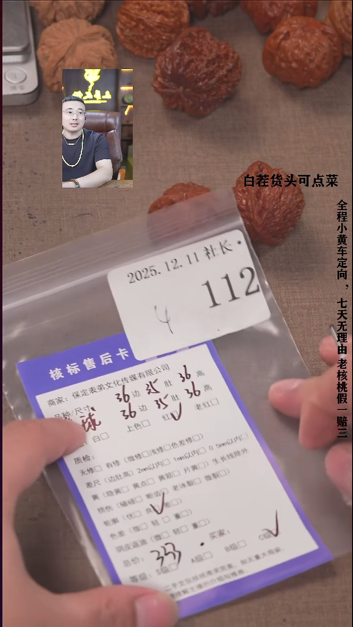 把件文玩核桃伏*諘帝文化112绣球