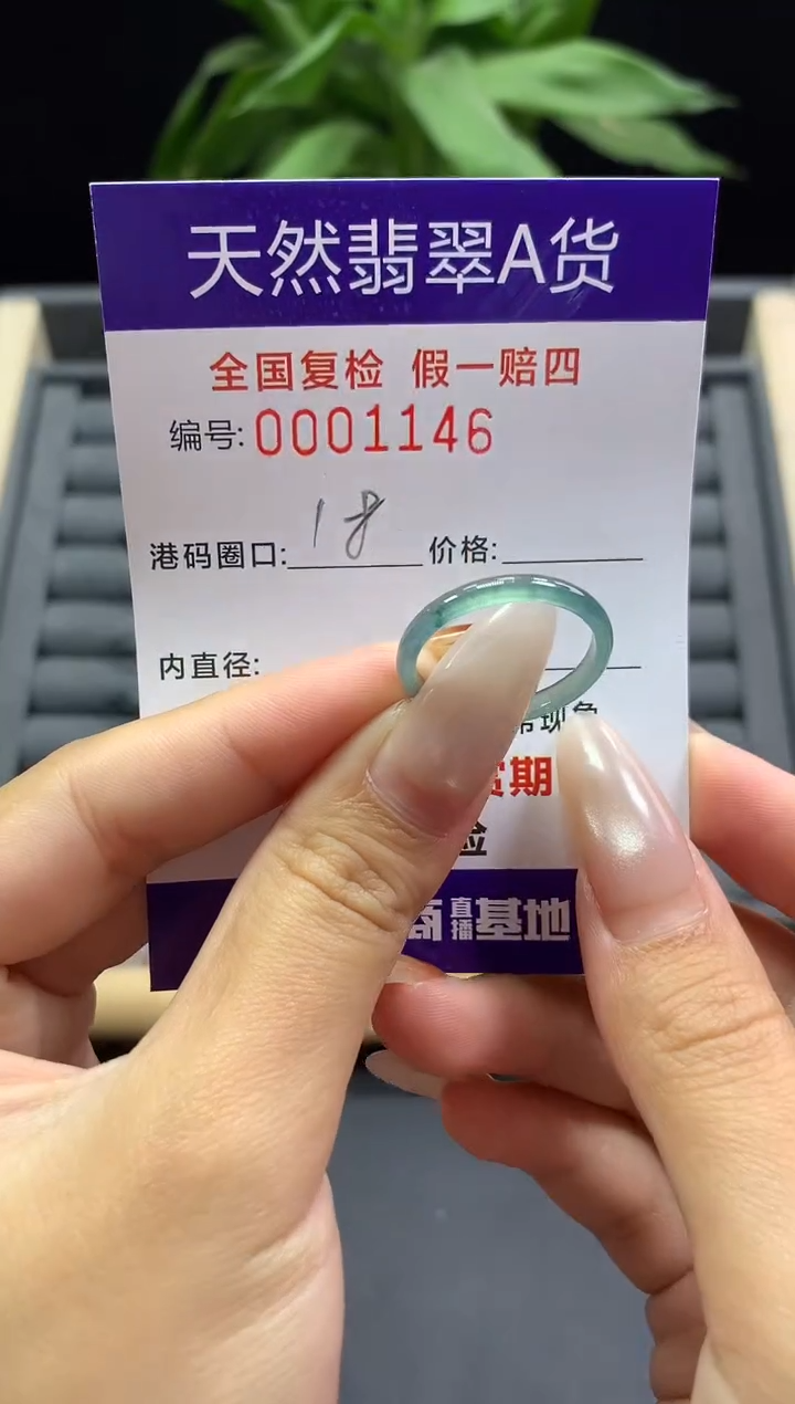 未镶嵌戒指翡翠天然  1146