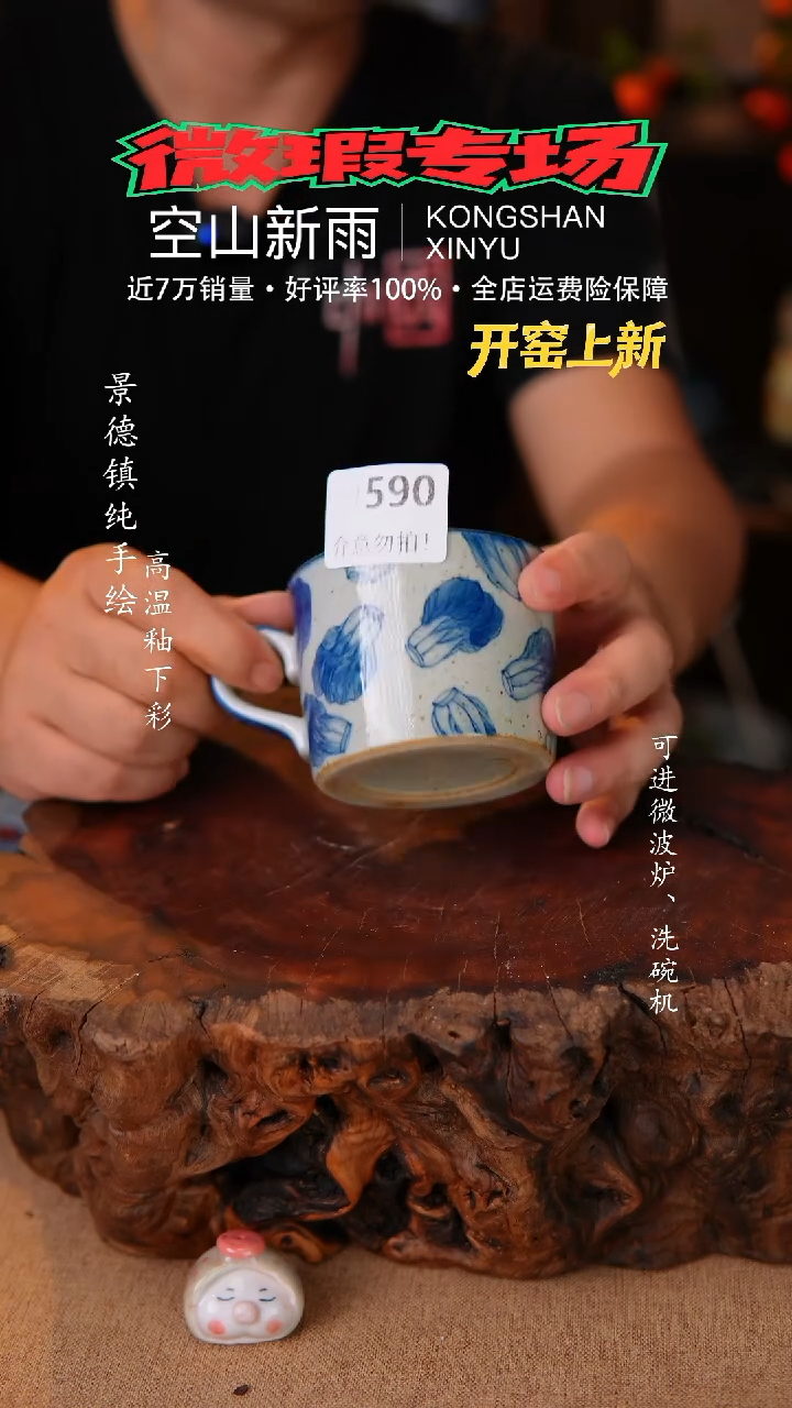 瓷片空山新雨高温瓷器590