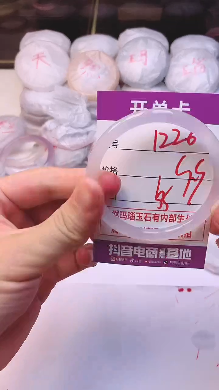 手镯玛瑙/玉髓未镶嵌1226