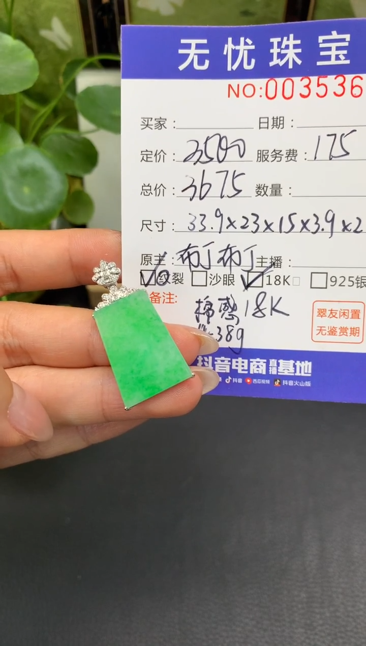 18K金镶嵌定制翡翠小*晗D376