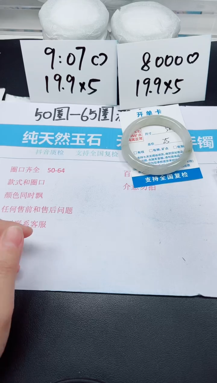 【闪购商品】石英质玉手镯未镶嵌G132-58.2