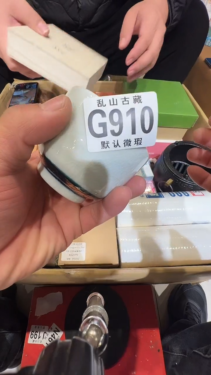 瓷片山*乱山瓷片G910