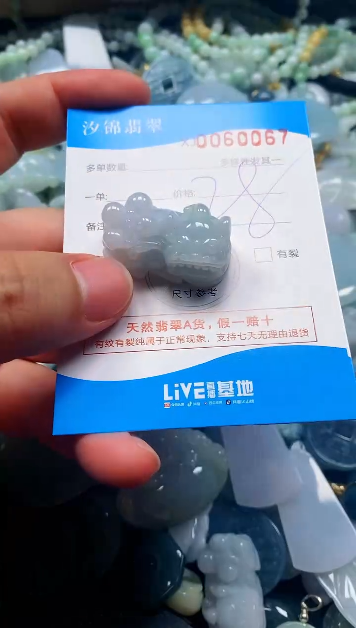 颈饰未镶嵌翡翠闪购商品0060067